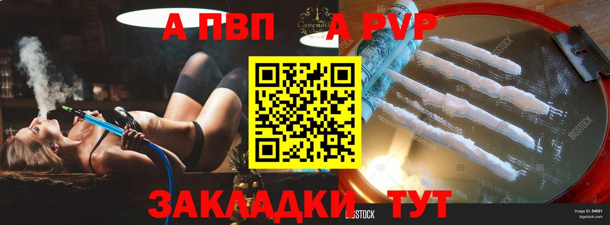 Alpha-PVP СК КРИС Златоуст