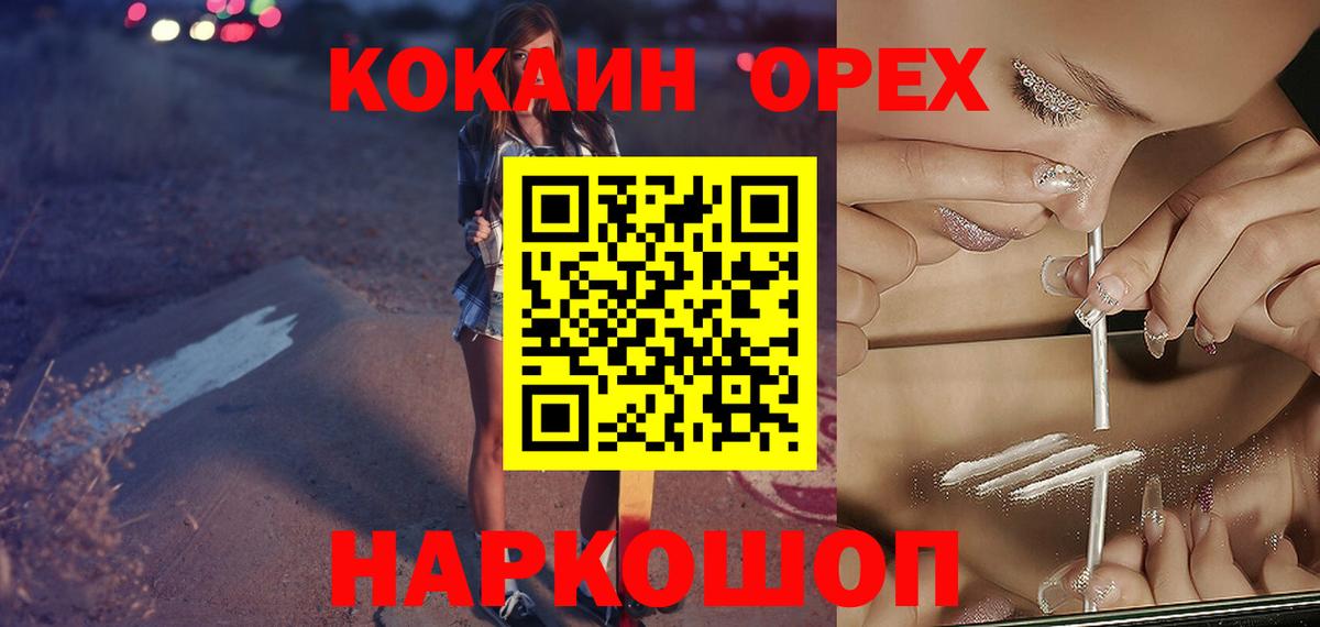 Кокаин Эквадор  Кокаин Эквадор  Златоуст  Вход с VPN 