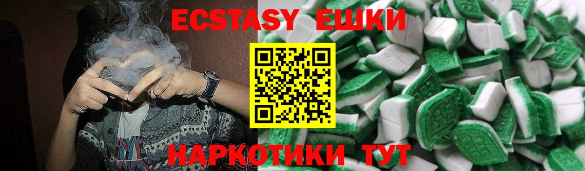 Экстази  Вход с VPN  Златоуст  Ecstasy ешки  ЭКСТАЗИ Cube 