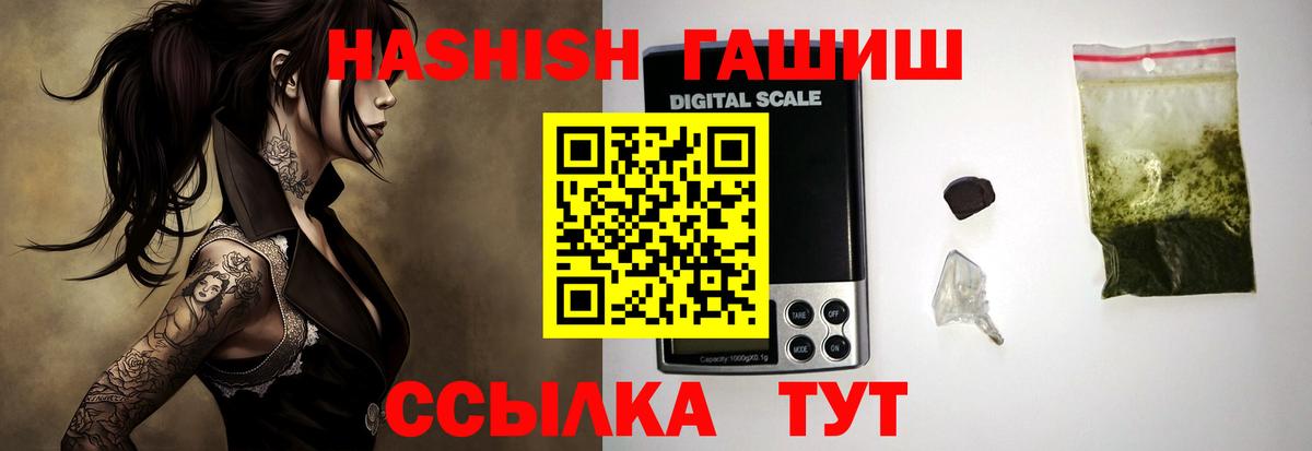 Златоуст  Гашиш Cannabis  Вход с VPN 