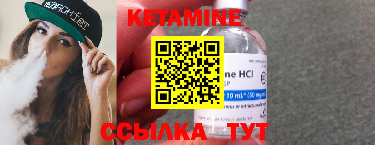 Златоуст  Кетамин ketamine  маркетплейс формула  Вход с VPN  OMG сайт 