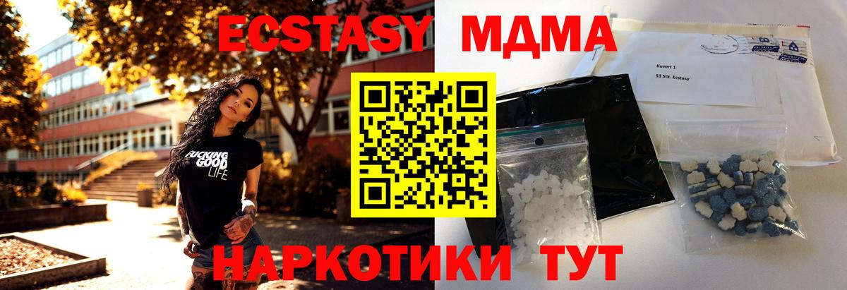 MDMA Molly  Вход с VPN  Златоуст  МДМА молли 