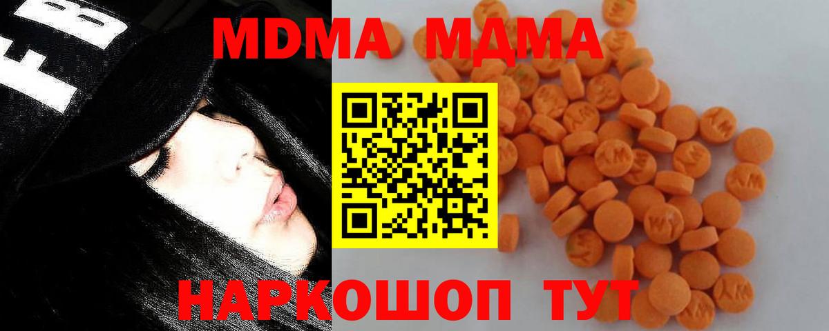 MDMA Molly Златоуст