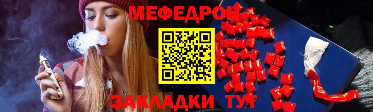 МЕФ  Мефедрон  Златоуст  Меф мука  Вход с VPN  МЯУ-МЯУ мяу мяу 