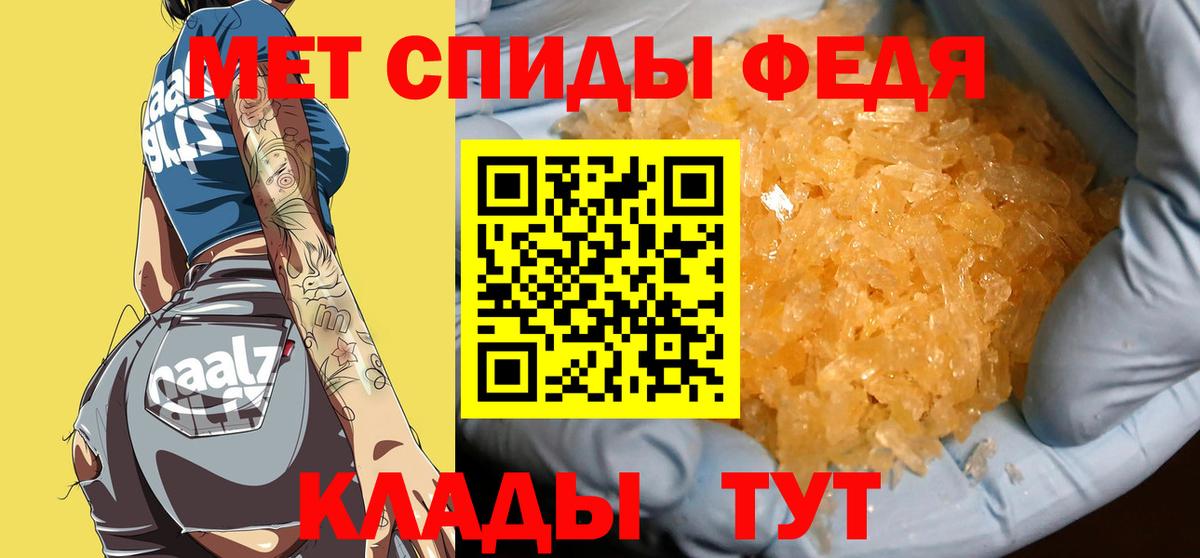 МЕТАМФЕТАМИН витя  Вход с VPN  Златоуст 