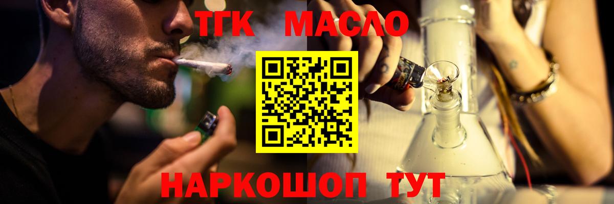 Дистиллят ТГК жижа  хочу   Златоуст  Вход с VPN 