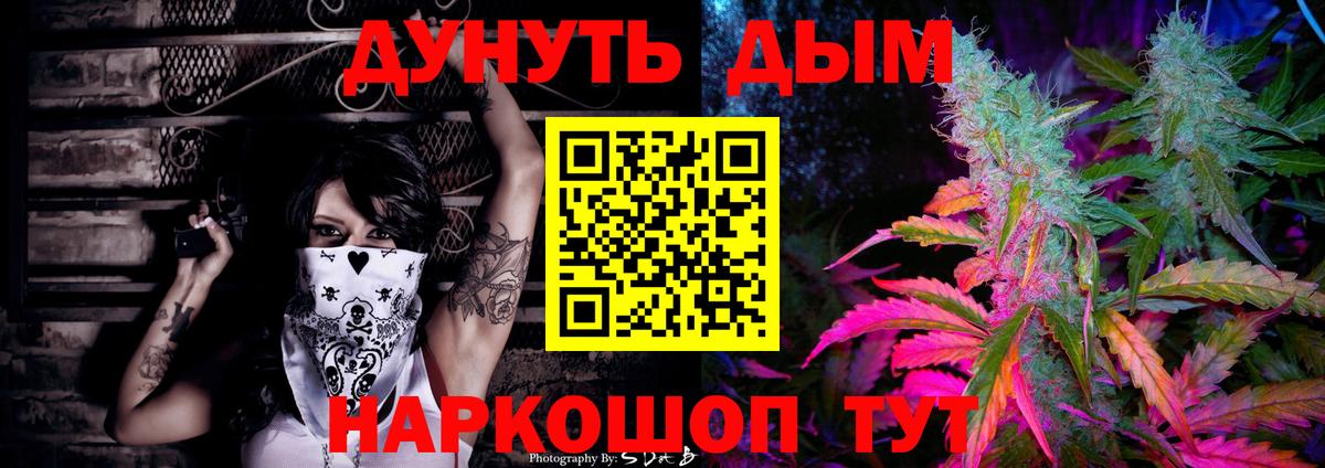 Канабис тримм  Конопля гибрид  МАРИХУАНА планчик  Златоуст  Вход с VPN 