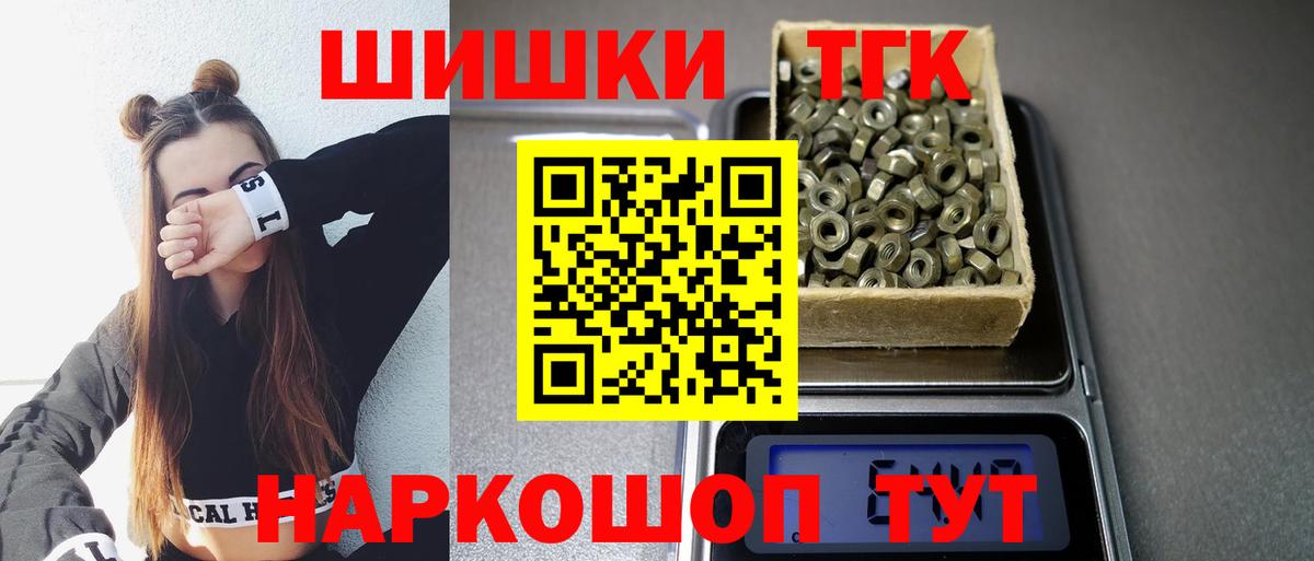 Бошки Шишки индика Златоуст